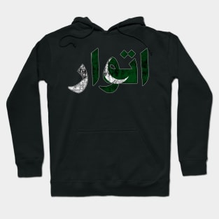 Sunday in Pakistani Language/Urdu Hoodie